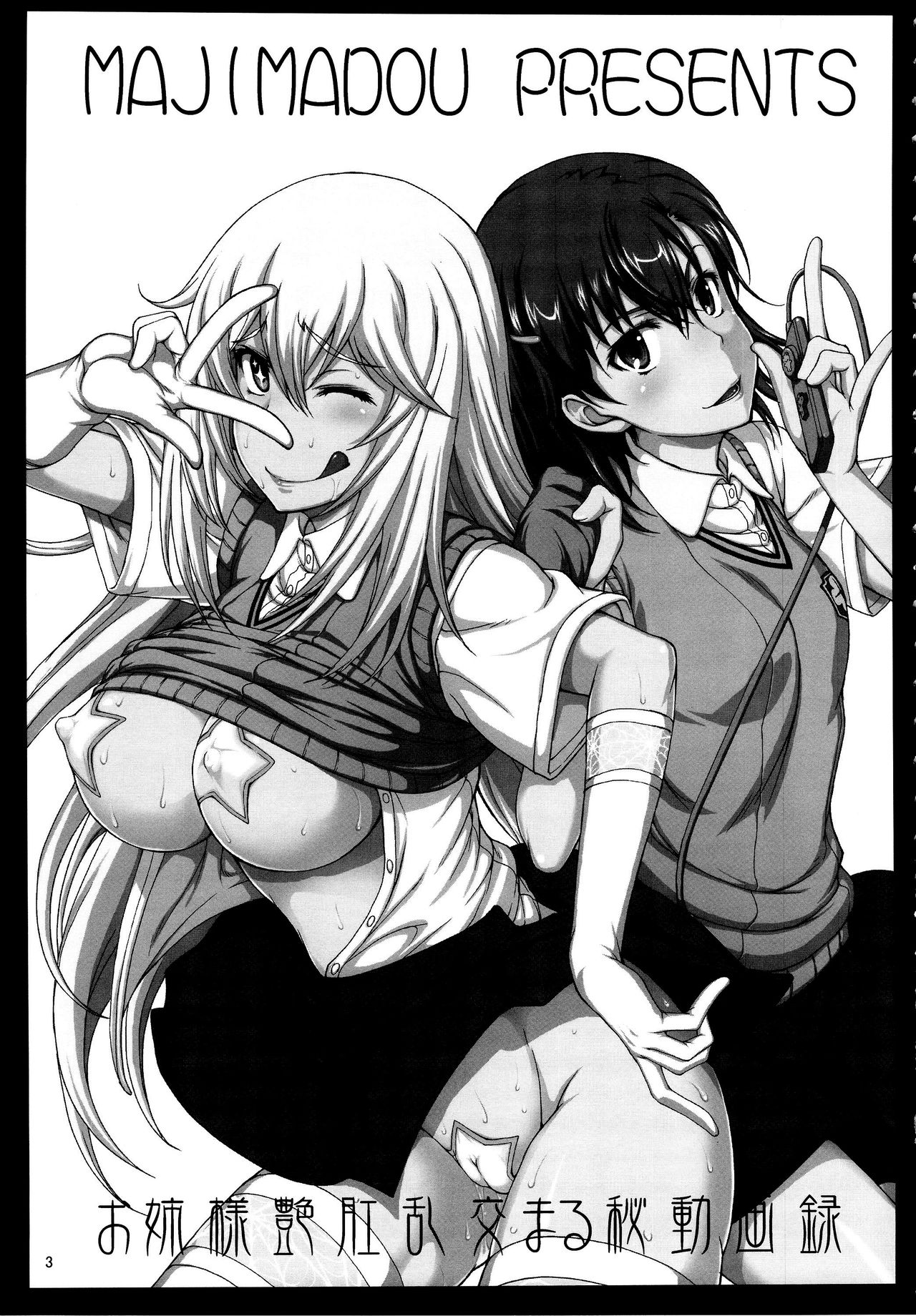 Oneesama Enkou Rankou Video Library page 2 full