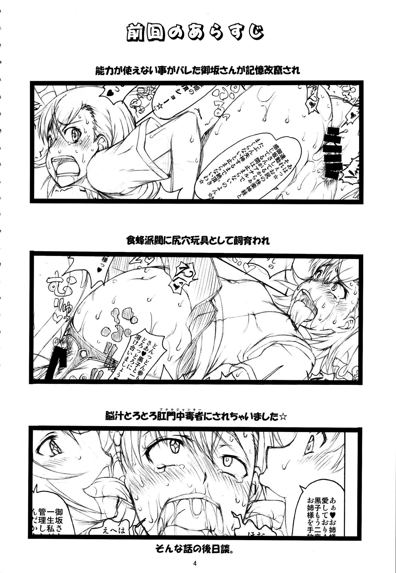 Oneesama Enkou Rankou Video Library page 3 full