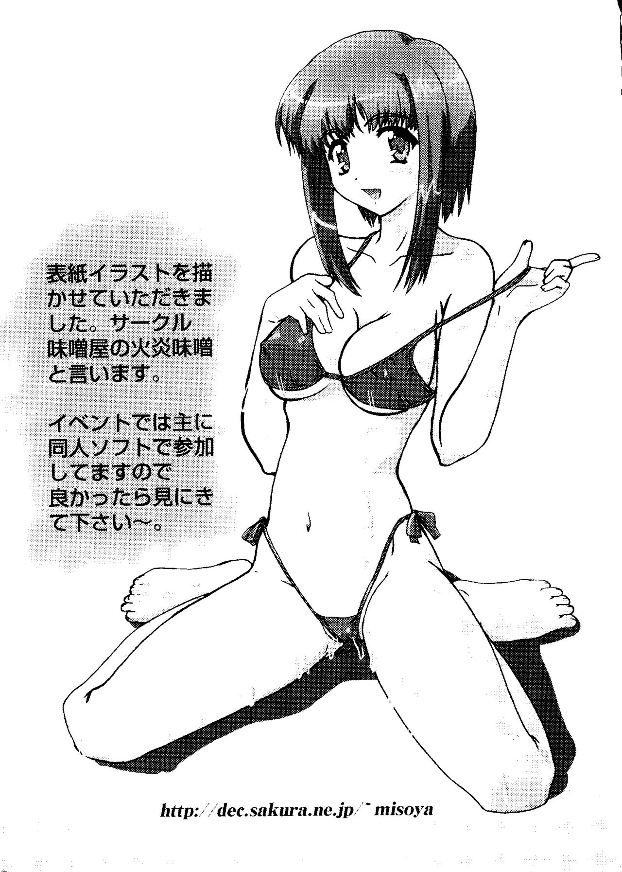 Love Chara Taizen No. 16 page 3 full