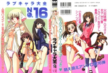 Love Chara Taizen No. 16 cover