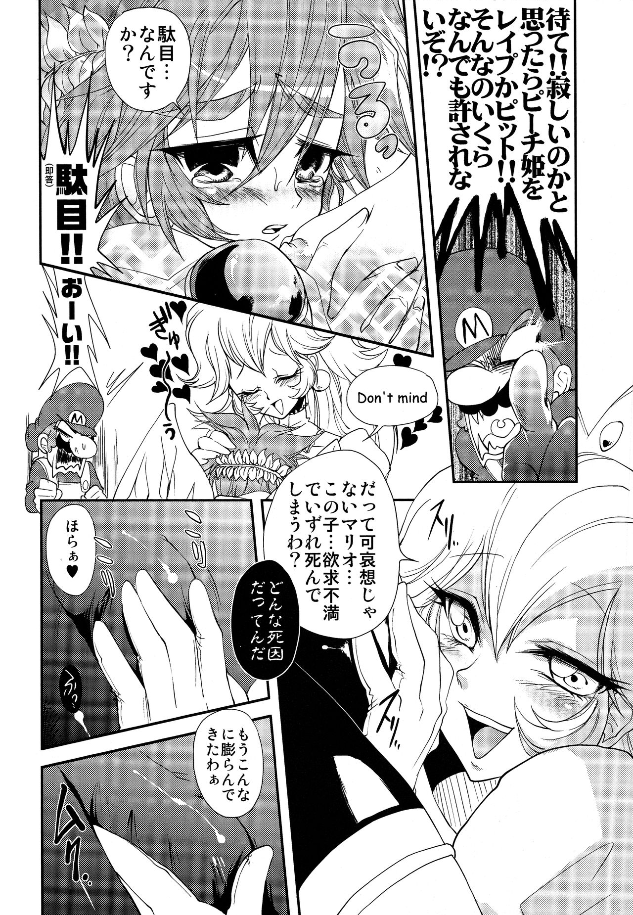 ZETSURIN ANGEL page 7 full
