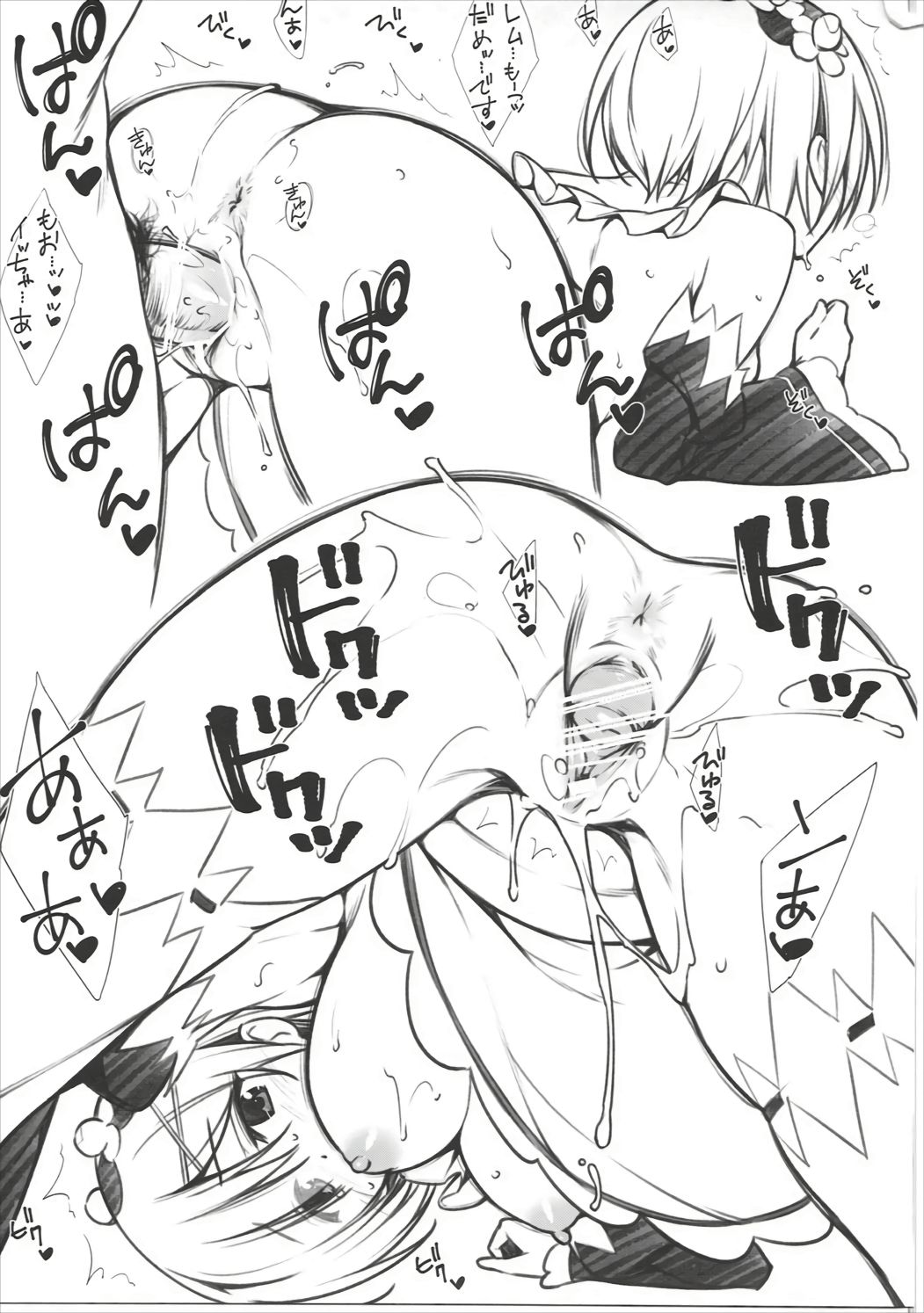Zero kara Hajimeru Kozukuri Seikatsu♥ page 8 full
