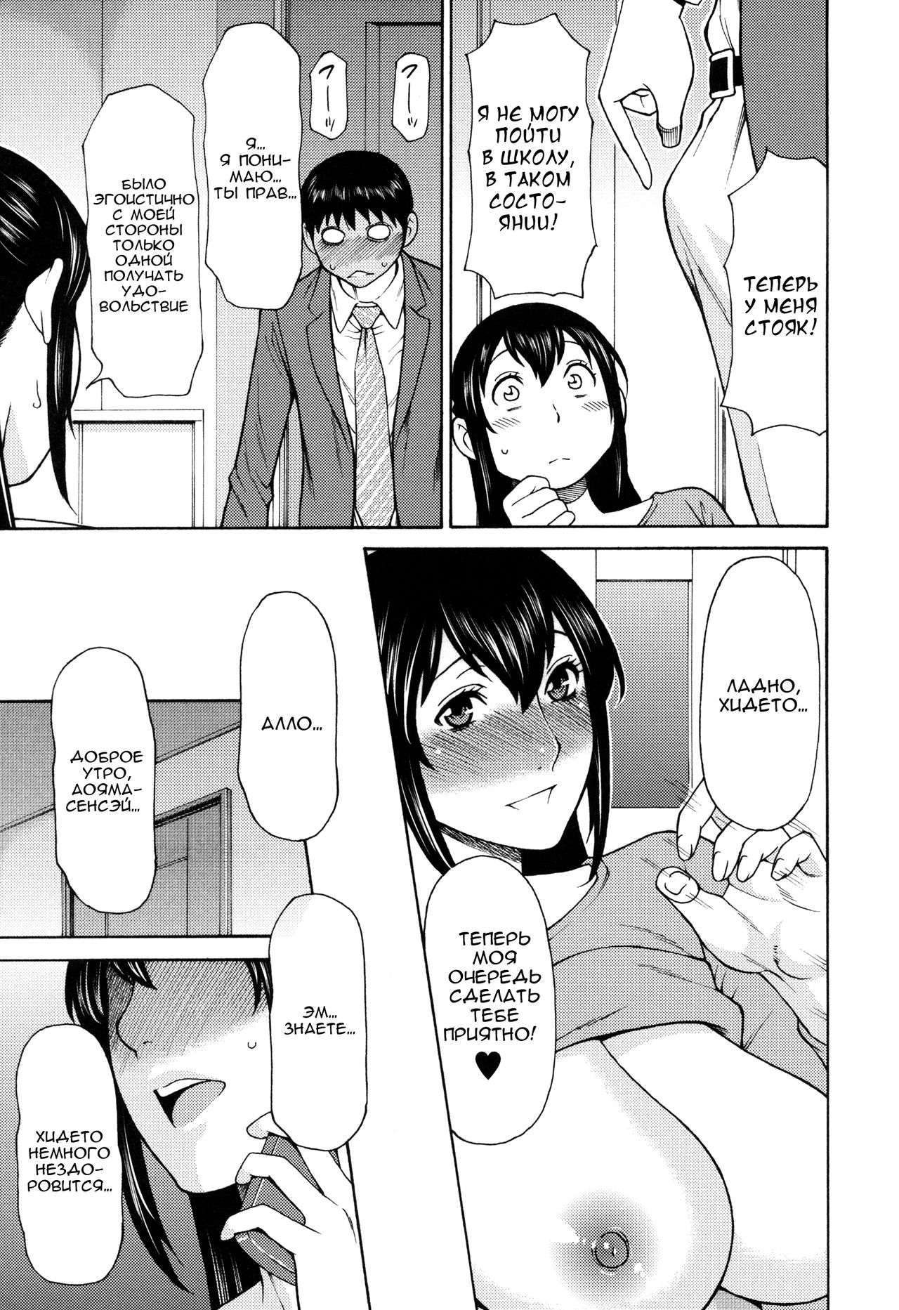 Ureta Karada no Hatsujouki - Estral Mature Woman Ch. 1-3 page 7 full