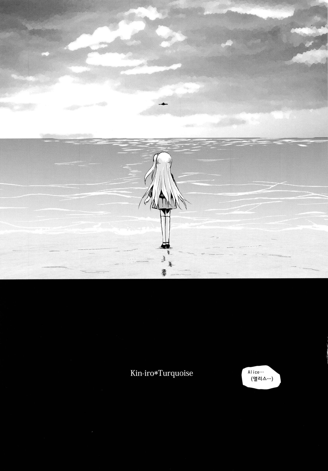 Kiniro Sorairo page 5 full