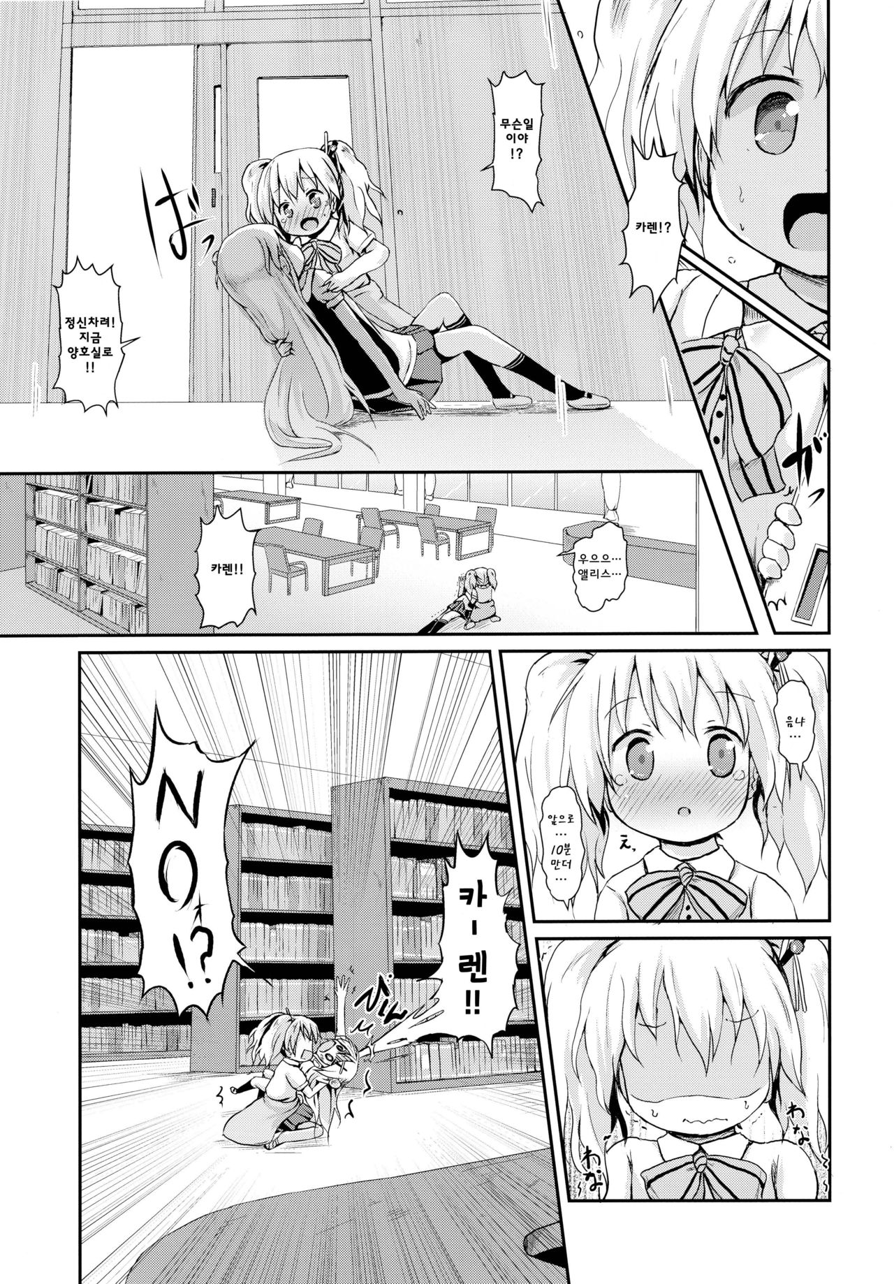 Kiniro Sorairo page 9 full