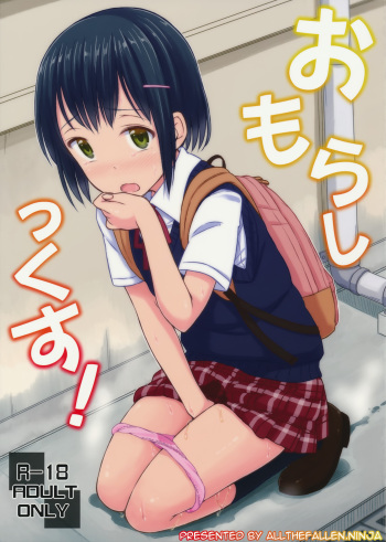 Omorashix! cover