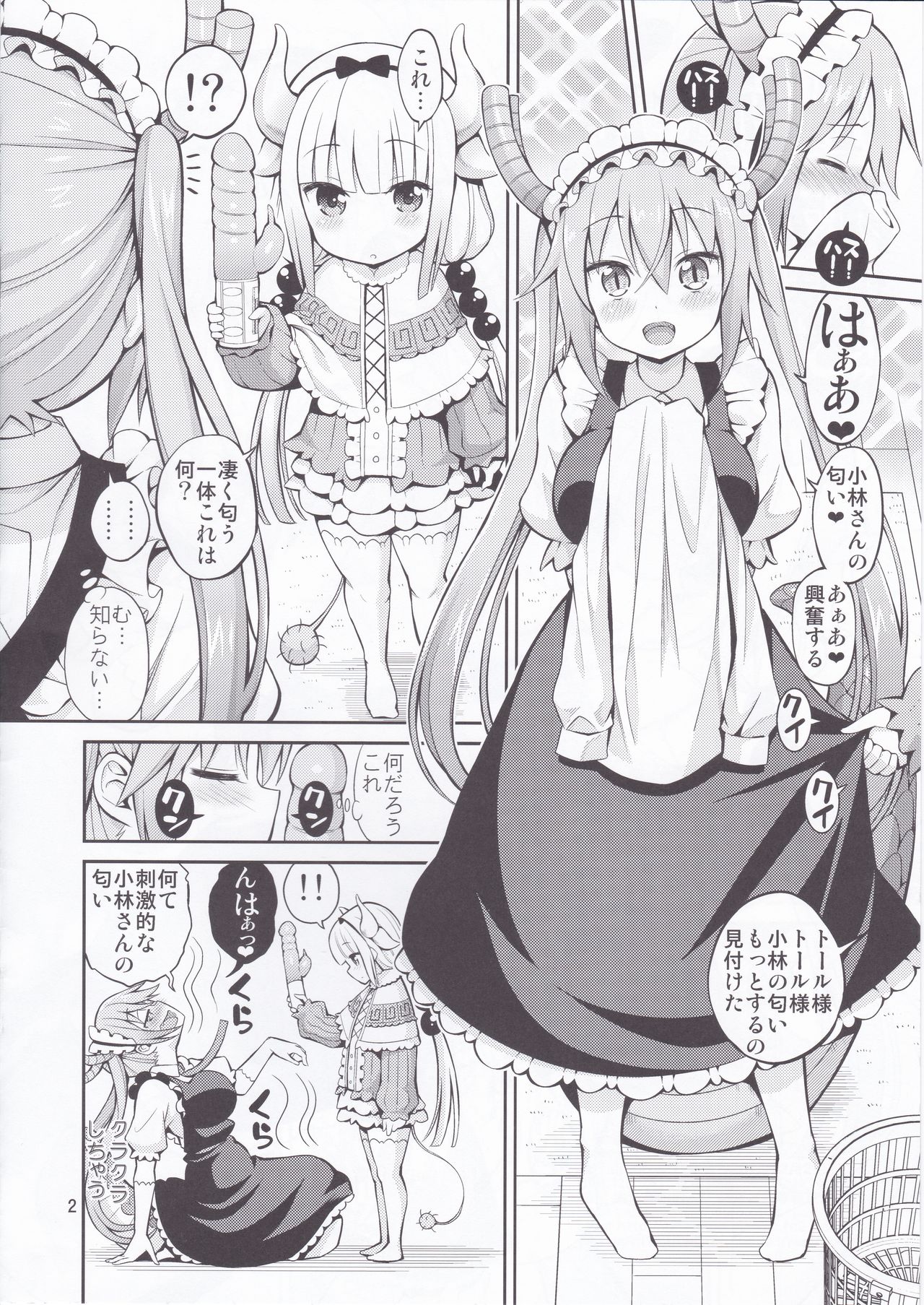 Kobayashi-san-chi no Ona Dragon ​ page 2 full