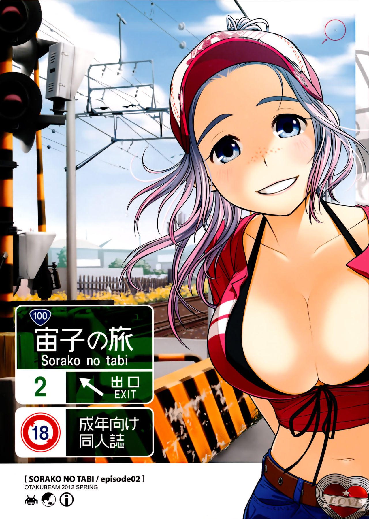 Sorako no Tabi 2 page 1 full
