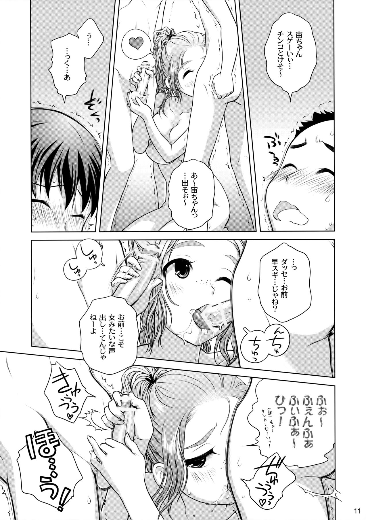 Sorako no Tabi 2 page 10 full