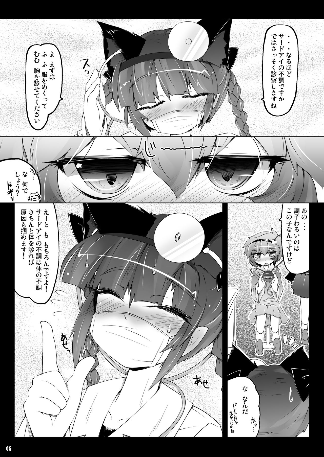 Satolove Kyunkyun Hospital page 5 full