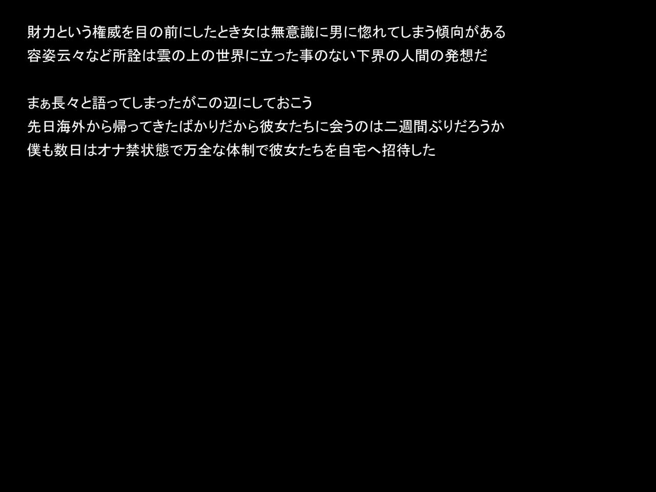 Daifugou no Boku ga Ariamaru Kane o Tsukatte Otokonoko Idol o Produce Shite Shabuzuke Sex Zanmai page 4 full