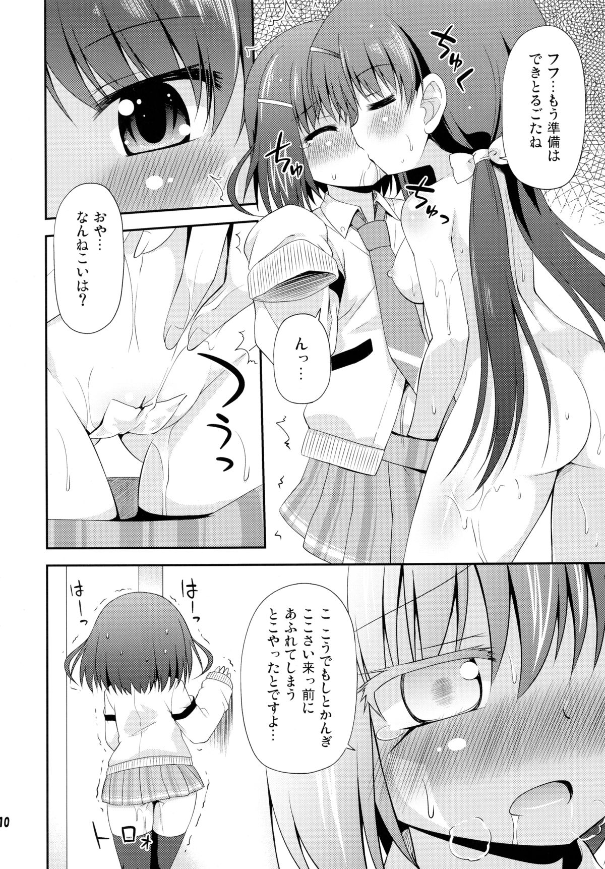 Reservation Heaven! page 10 full