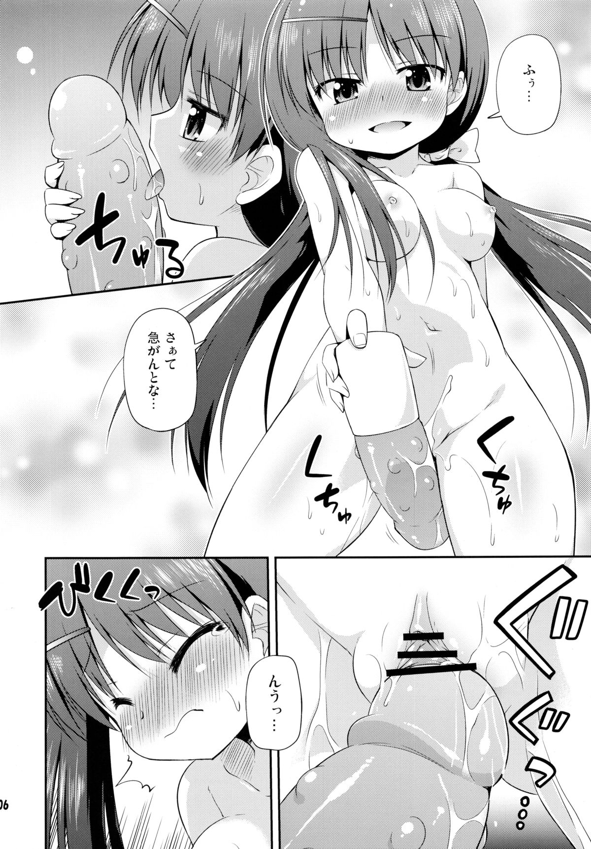 Reservation Heaven! page 6 full
