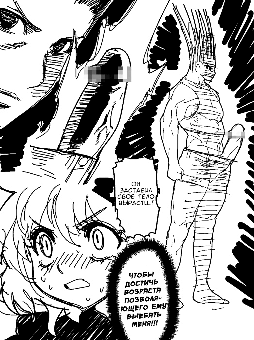 Gon SAGA page 1 full