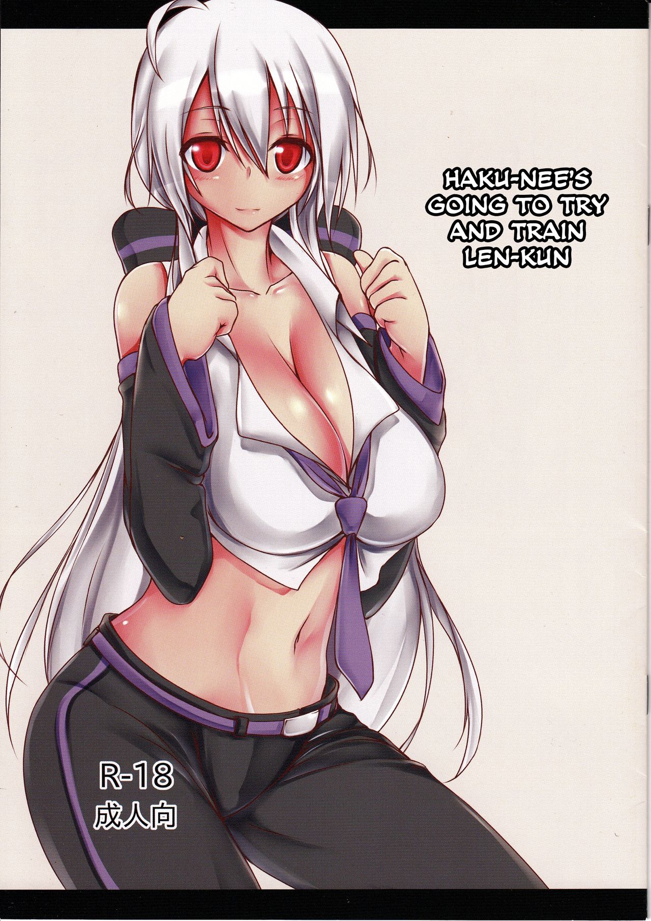 Haku-nee wa Len-kun no Choukyou ni Chousen Suruyoudesu page 1 full