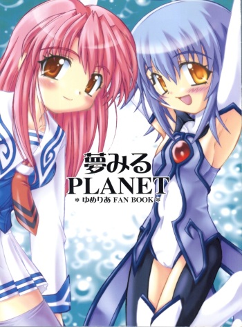 Yumemiru Planet cover