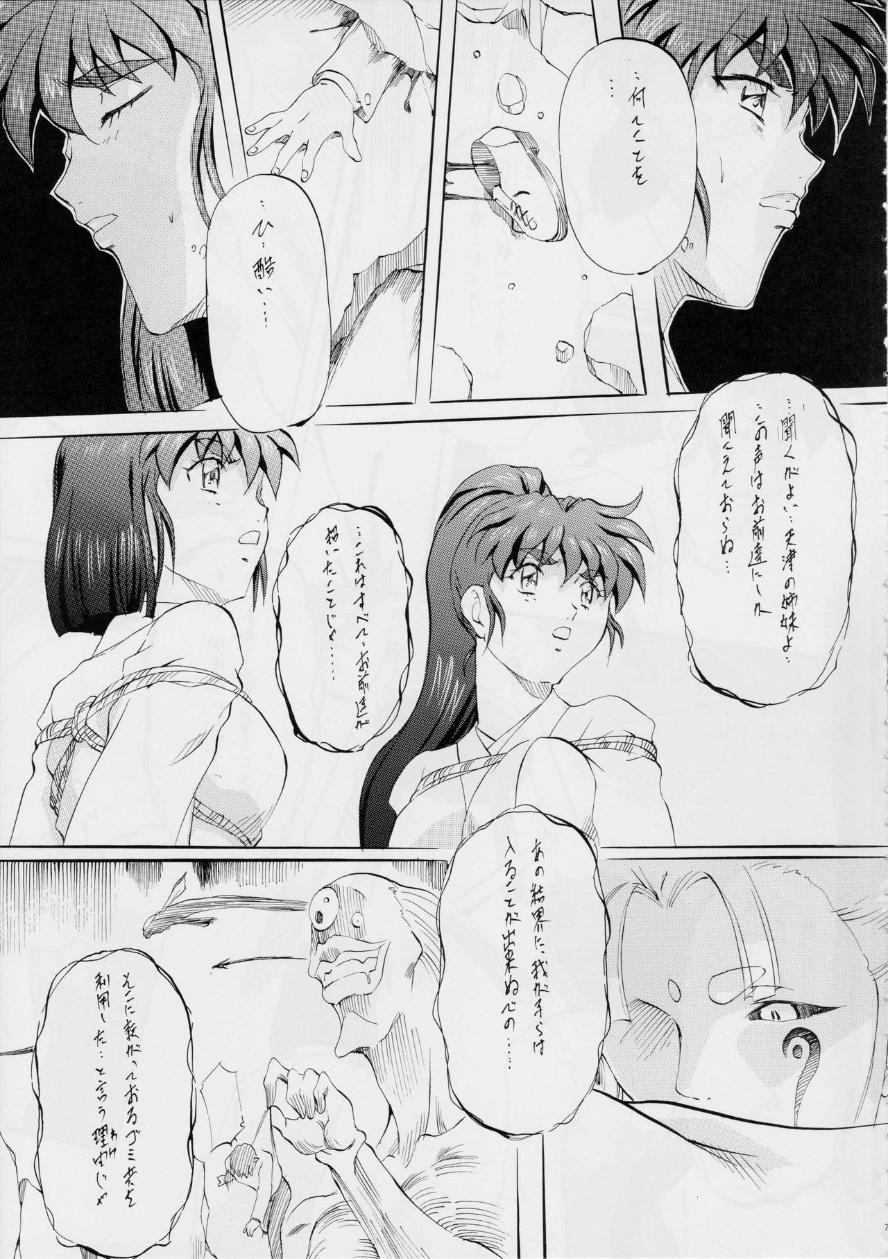 AI&amp;MAI V page 7 full