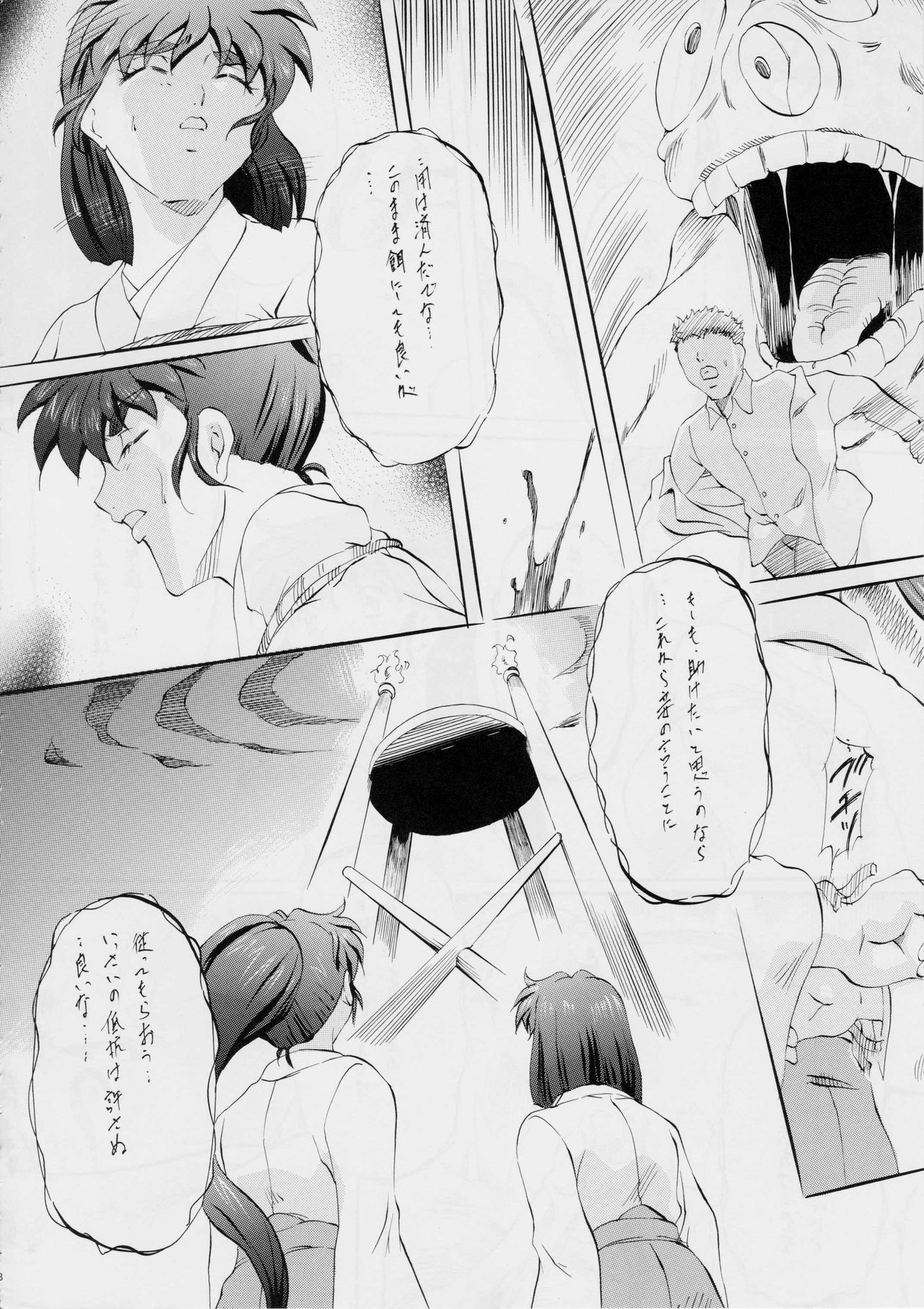 AI&amp;MAI V page 8 full