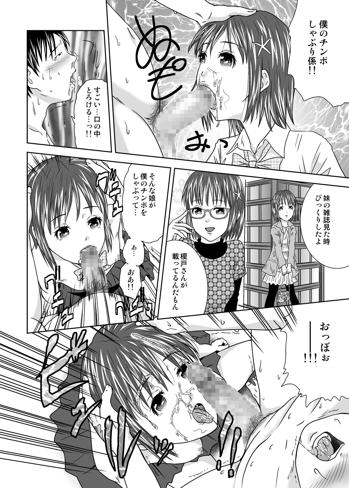 Jikan o Tometara Doko ni Iku!? page 10 full