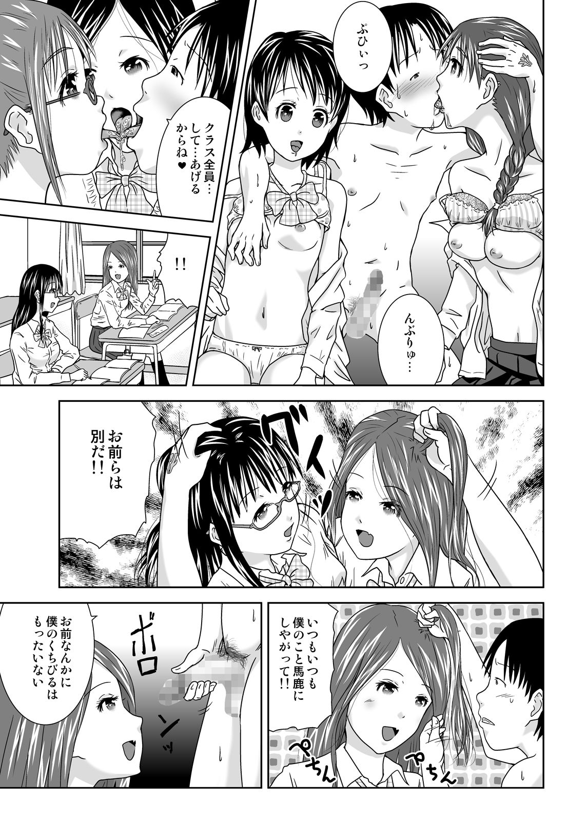 Jikan o Tometara Doko ni Iku!? page 7 full