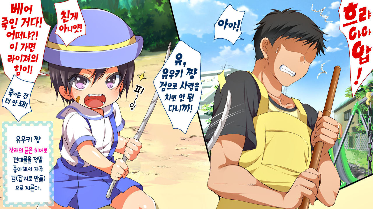 Muchi Muchi Kyousei Seichouchuu!!! page 6 full