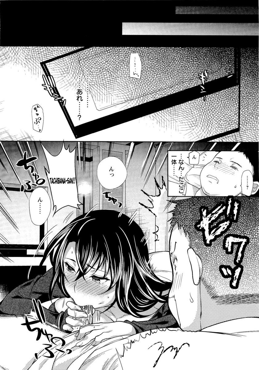 Horoyoi Fellatio OL | Embriágate ~Felación OL~ page 6 full