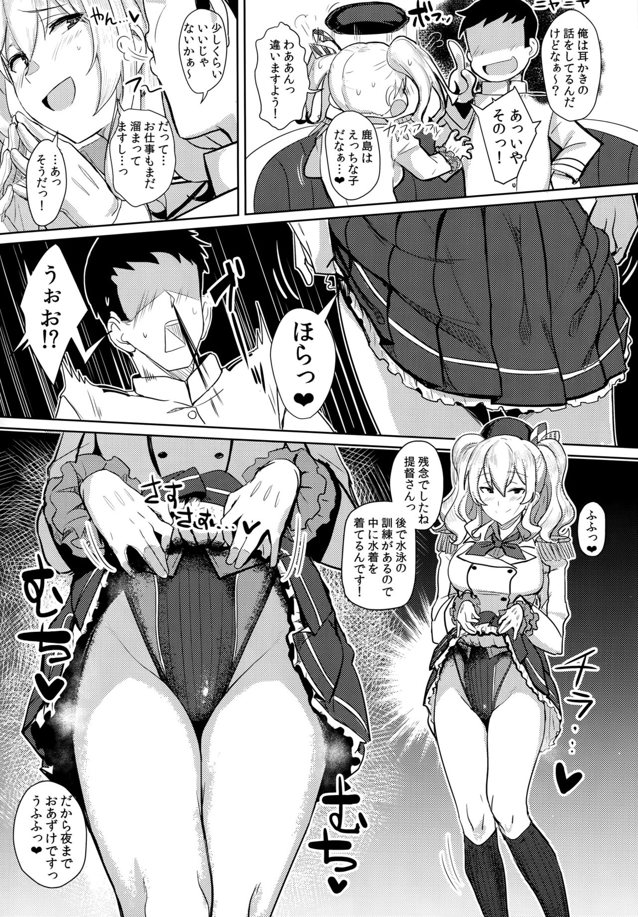 FetiColle VOL.03 page 4 full