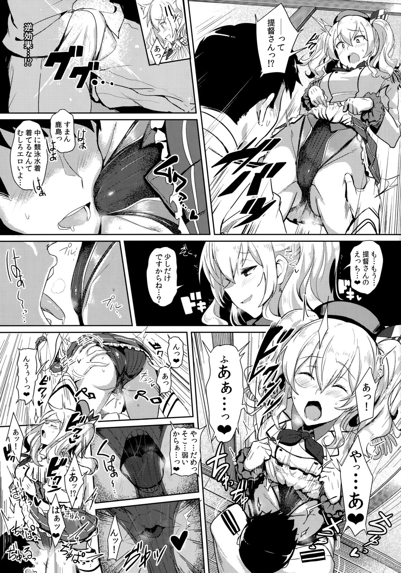 FetiColle VOL.03 page 5 full