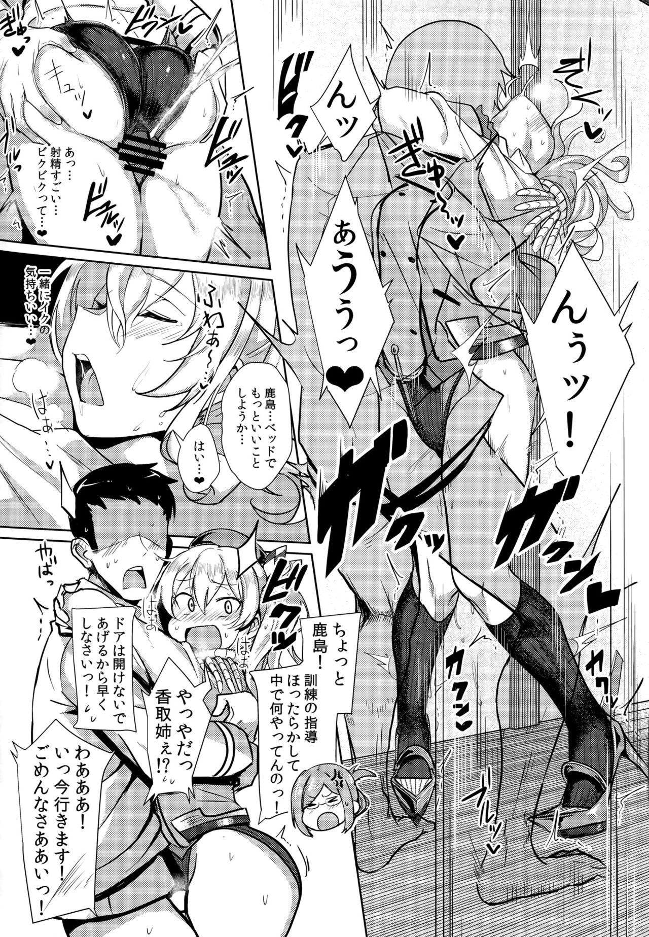 FetiColle VOL.03 page 8 full