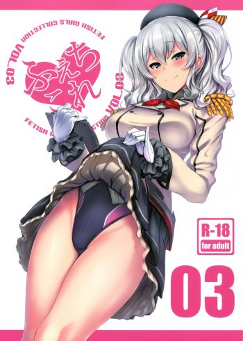 FetiColle VOL.03 cover