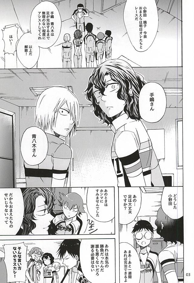 Sukirai page 2 full