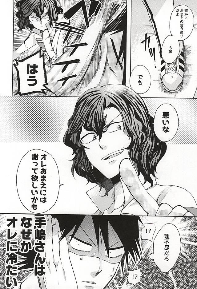 Sukirai page 3 full