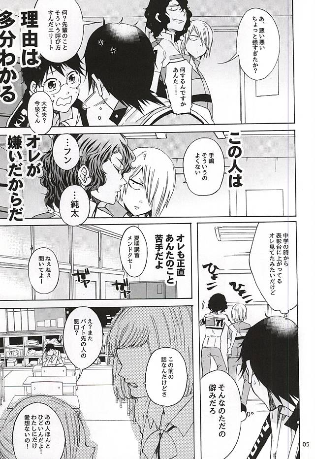 Sukirai page 4 full