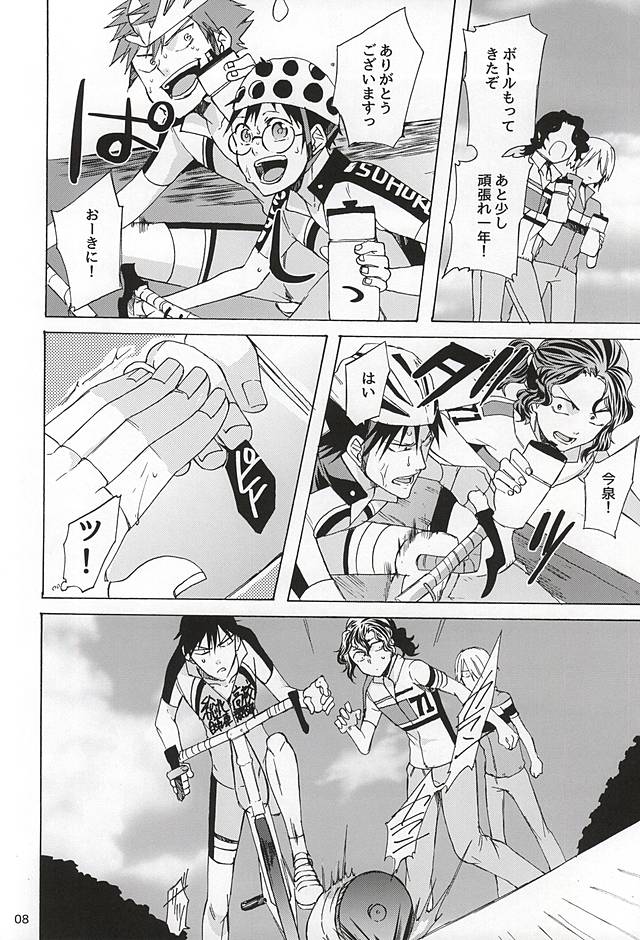 Sukirai page 7 full
