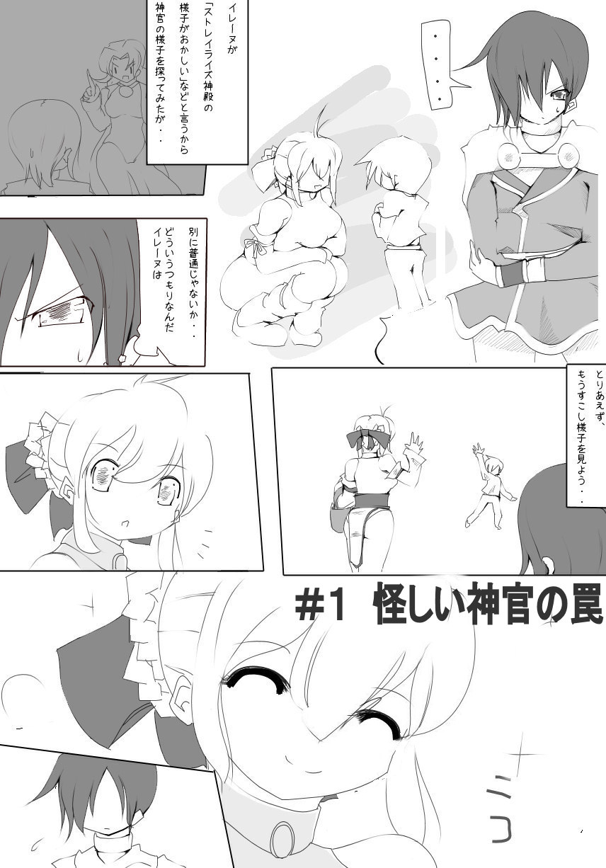 雑魚圏 page 2 full