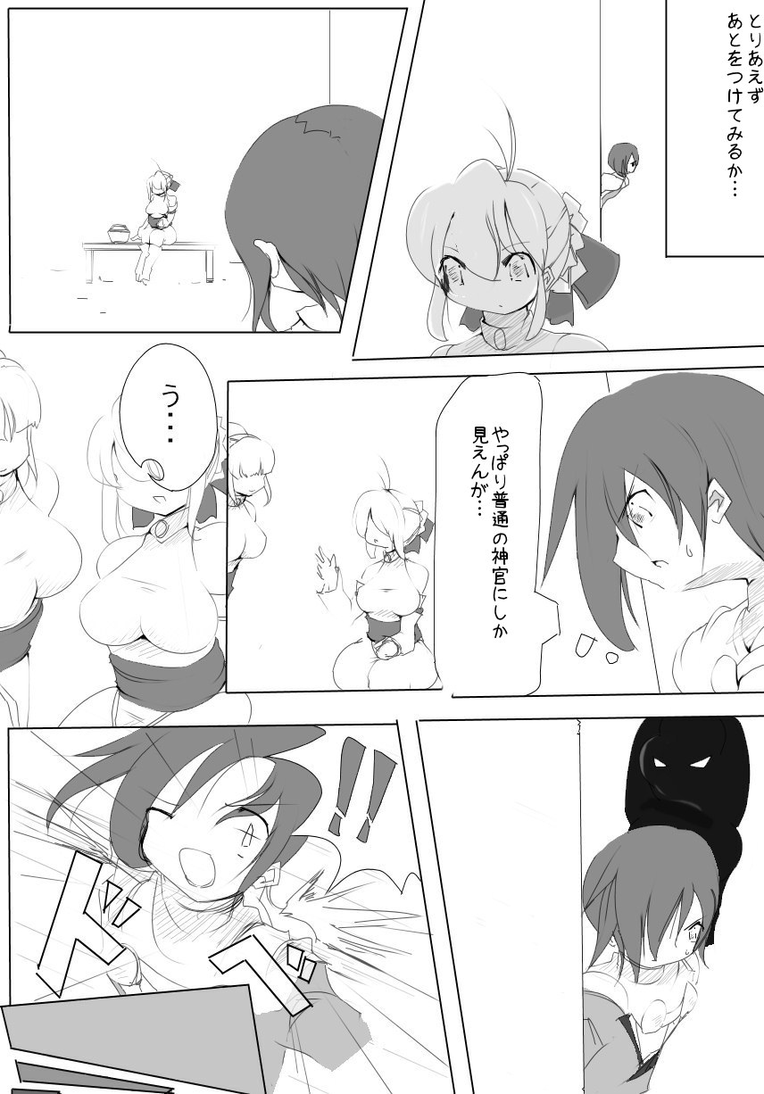 雑魚圏 page 3 full