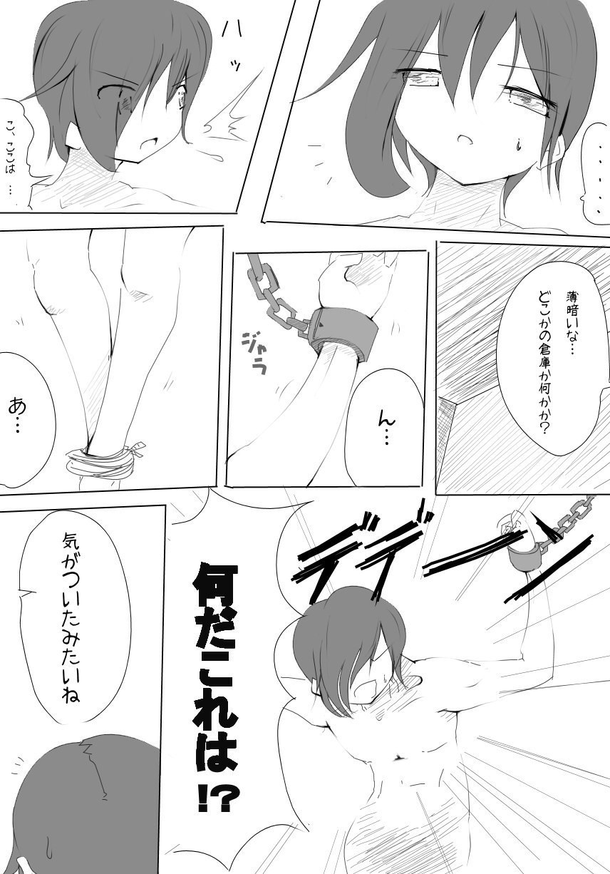 雑魚圏 page 4 full