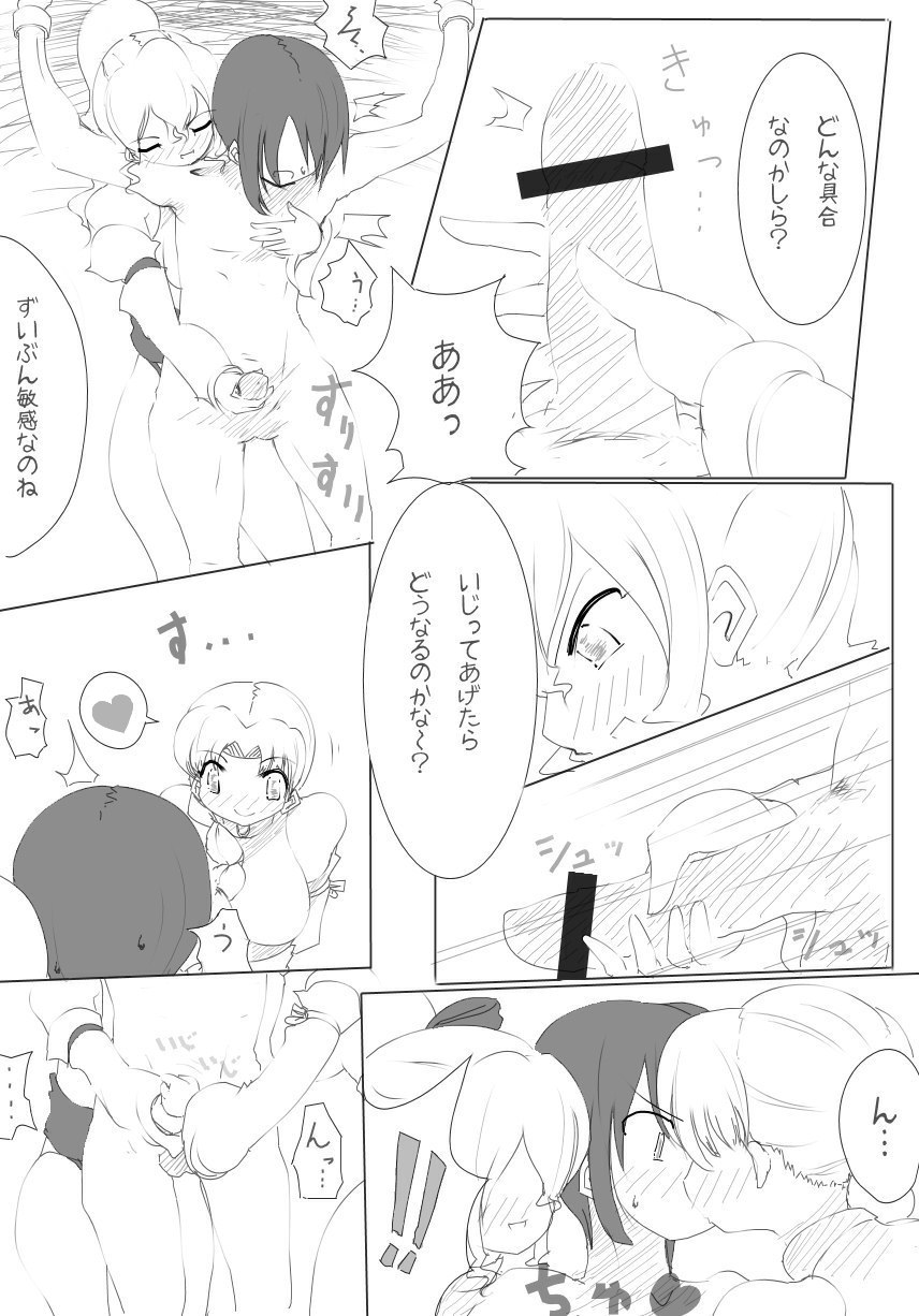 雑魚圏 page 9 full