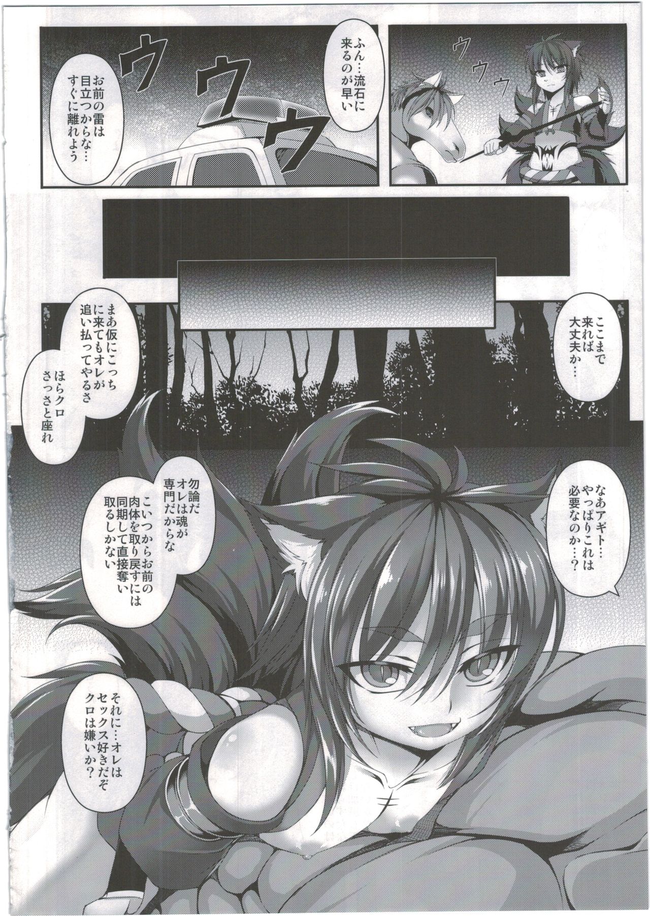 Mahoujuuki Agito page 7 full