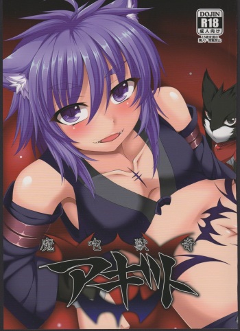 Mahoujuuki Agito cover