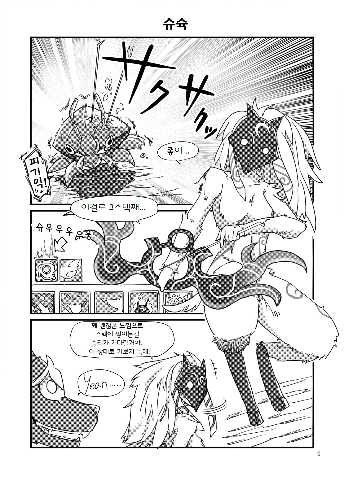 How does hunger feel? page 4 full