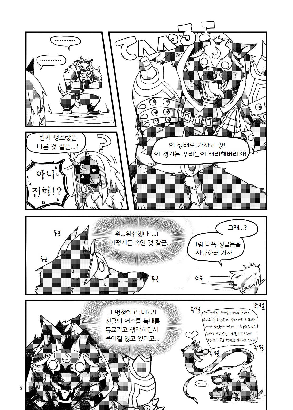 How does hunger feel? page 5 full