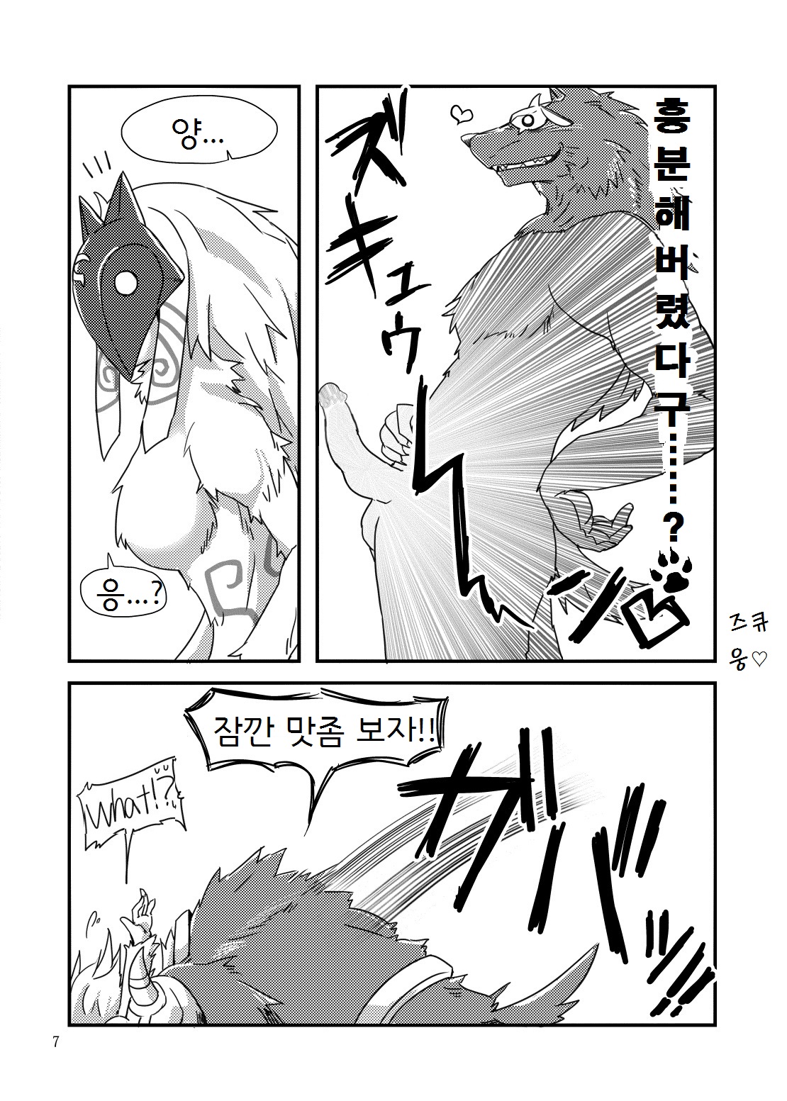 How does hunger feel? page 7 full