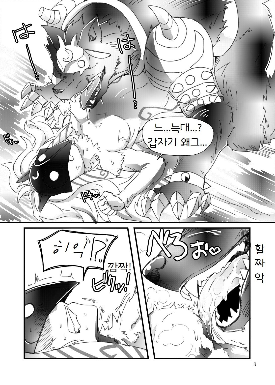 How does hunger feel? page 8 full