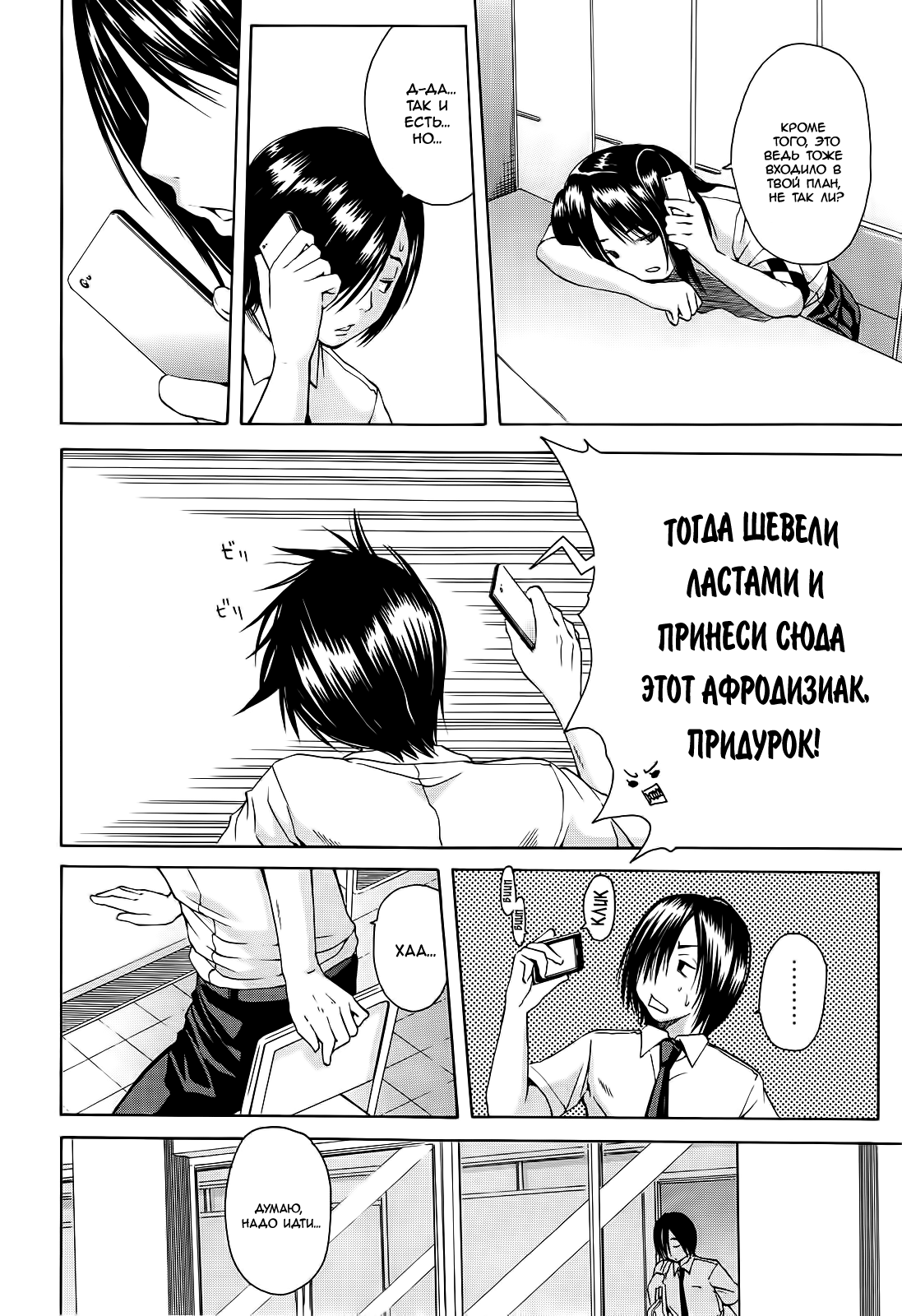 Kuro no Gyakushuu | Афродизиак Куро! Ch. 2-3 page 2 full