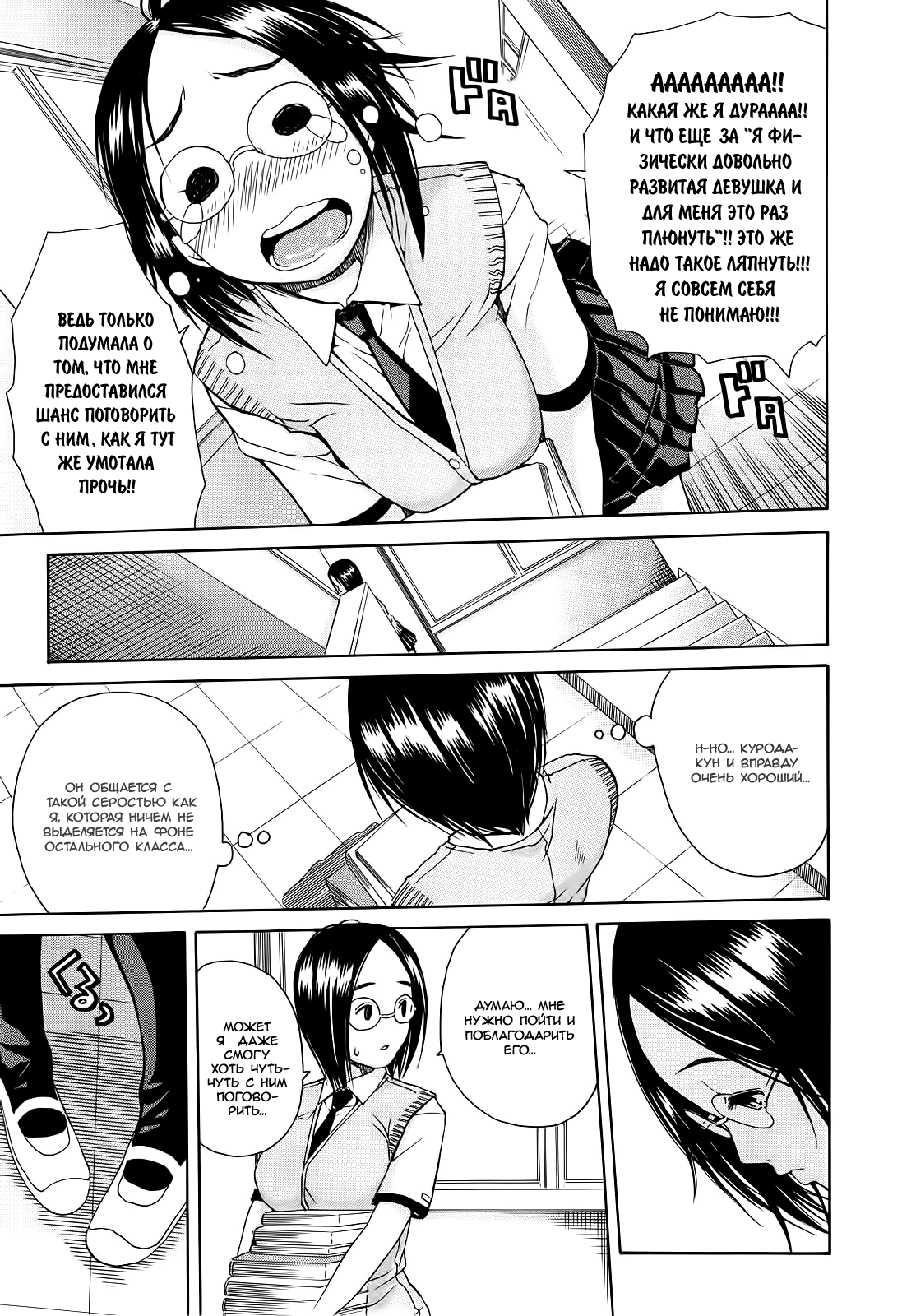 Kuro no Gyakushuu | Афродизиак Куро! Ch. 2-3 page 5 full