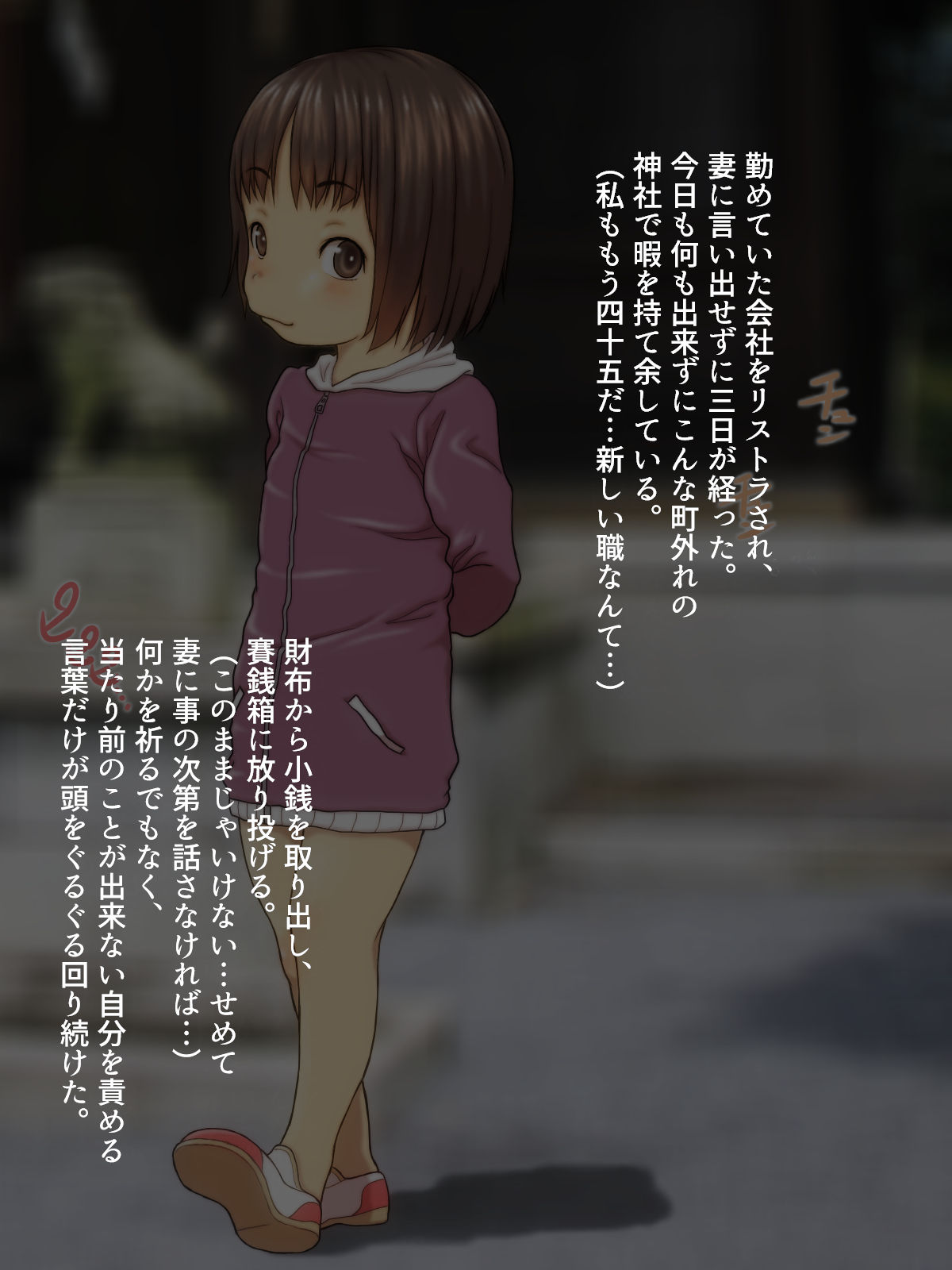 Mangan jōju page 2 full