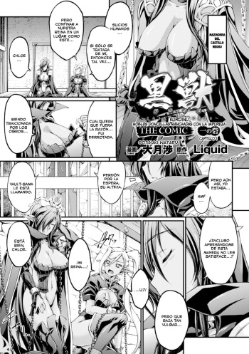 Kuroinu ~Kedakaki Seijo wa Hakudaku ni Somaru~ THE COMIC Capítulos 1-7  =Mr.MPD= cover