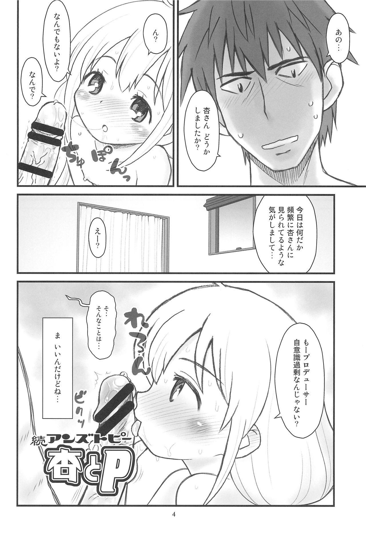 Hinnyuu Musume 34 page 6 full