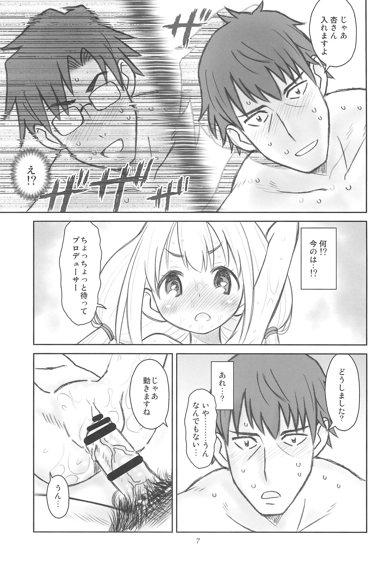 Hinnyuu Musume 34 page 9 full